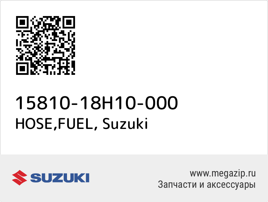 

HOSE,FUEL Suzuki 15810-18H10-000