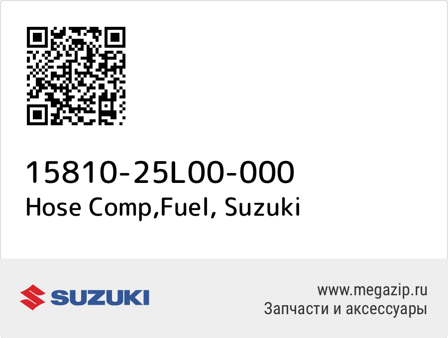 

Hose Comp,Fuel Suzuki 15810-25L00-000