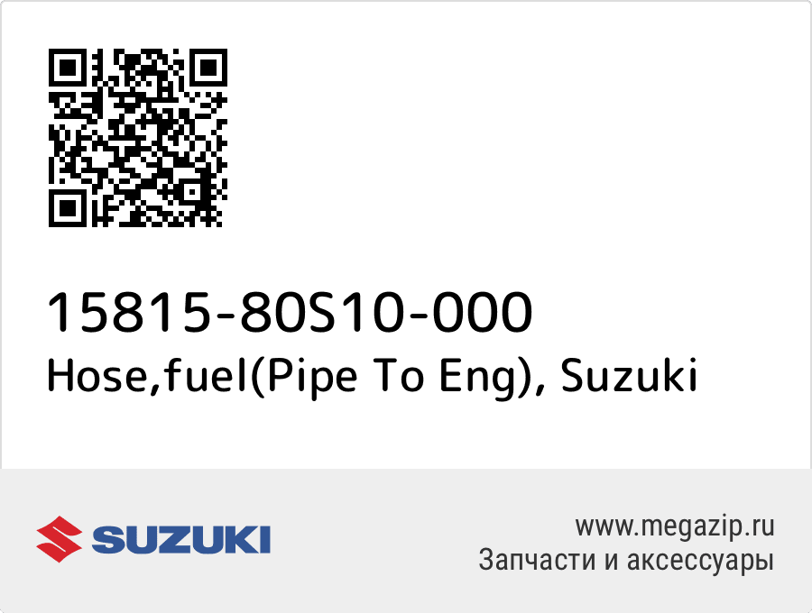 

Hose,fuel(Pipe To Eng) Suzuki 15815-80S10-000
