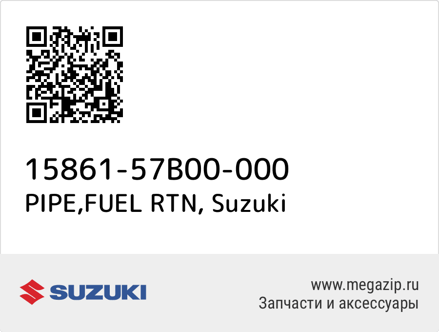 

PIPE,FUEL RTN Suzuki 15861-57B00-000