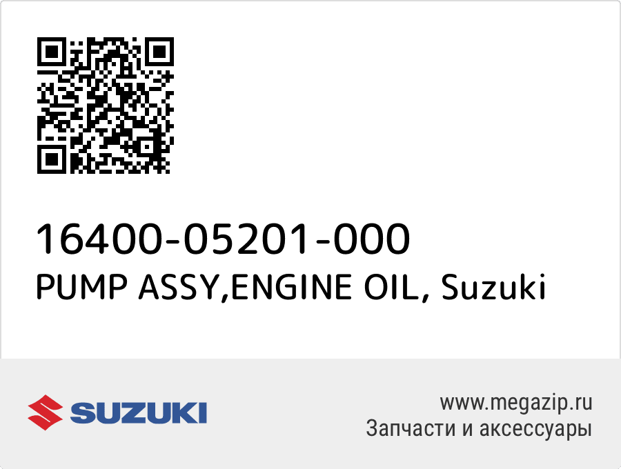 

PUMP ASSY,ENGINE OIL Suzuki 16400-05201-000