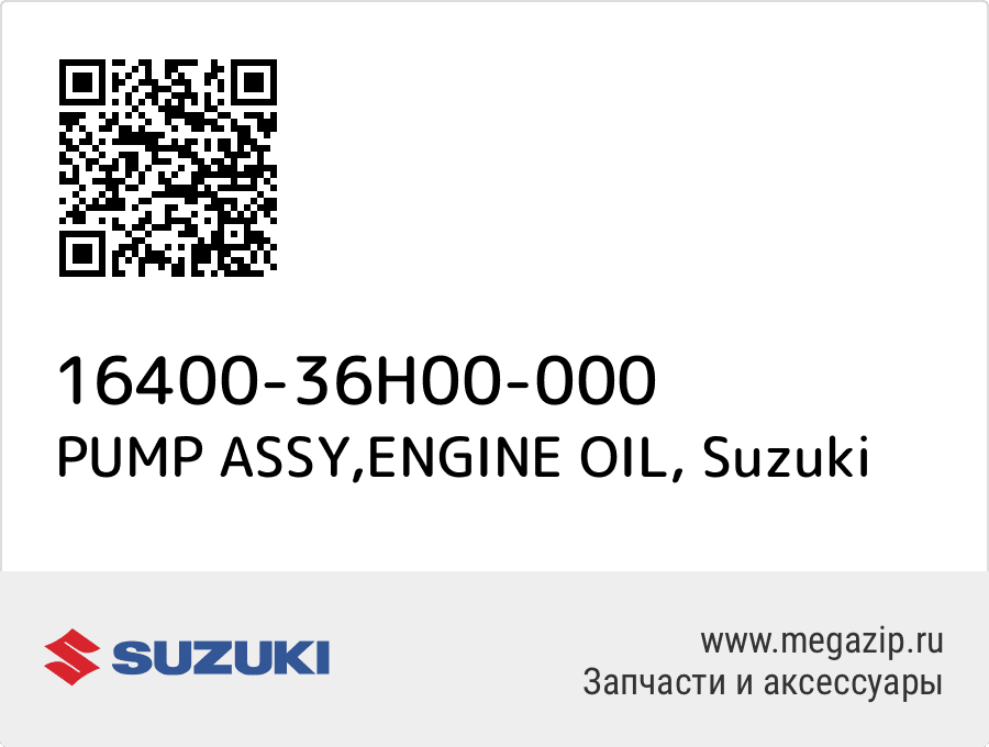 

PUMP ASSY,ENGINE OIL Suzuki 16400-36H00-000