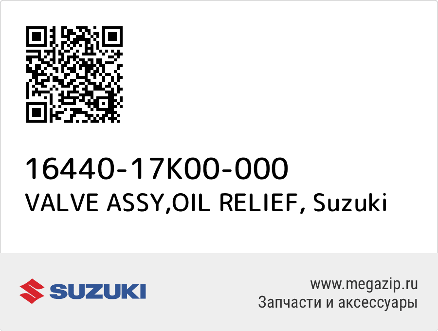 

VALVE ASSY,OIL RELIEF Suzuki 16440-17K00-000