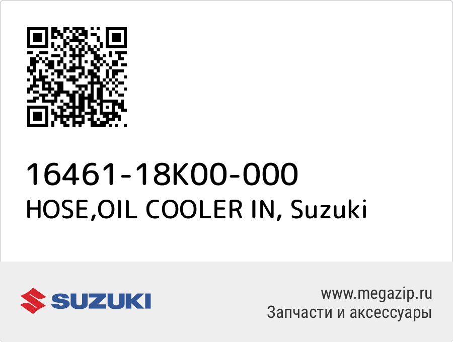 

HOSE,OIL COOLER IN Suzuki 16461-18K00-000