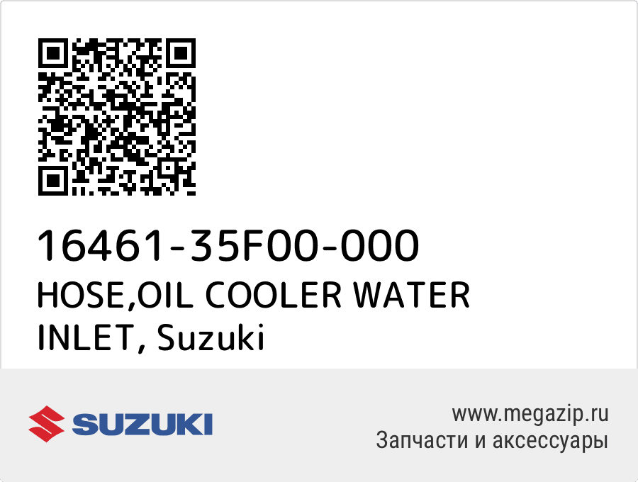 

HOSE,OIL COOLER WATER INLET Suzuki 16461-35F00-000