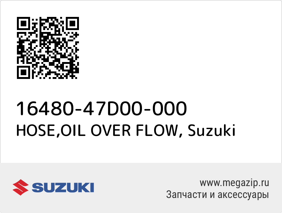 

HOSE,OIL OVER FLOW Suzuki 16480-47D00-000