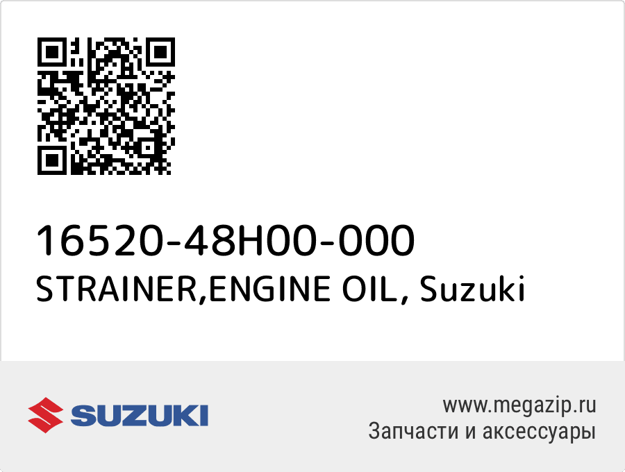 

STRAINER,ENGINE OIL Suzuki 16520-48H00-000