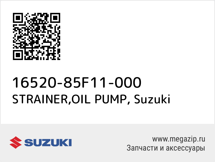 

STRAINER,OIL PUMP Suzuki 16520-85F11-000