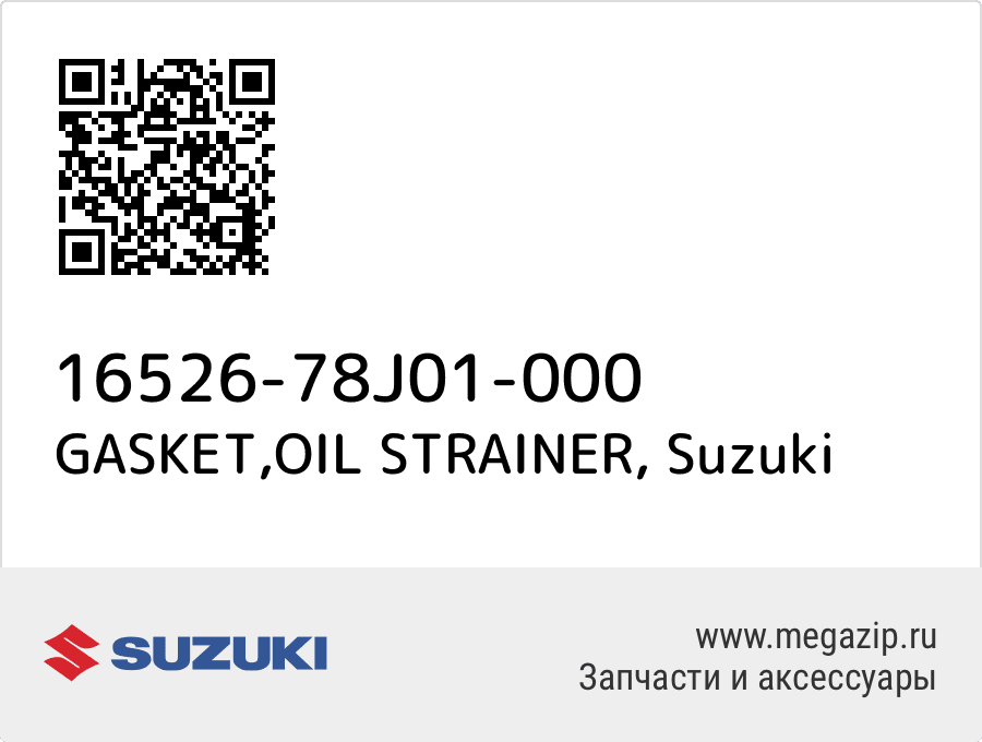 

GASKET,OIL STRAINER Suzuki 16526-78J01-000