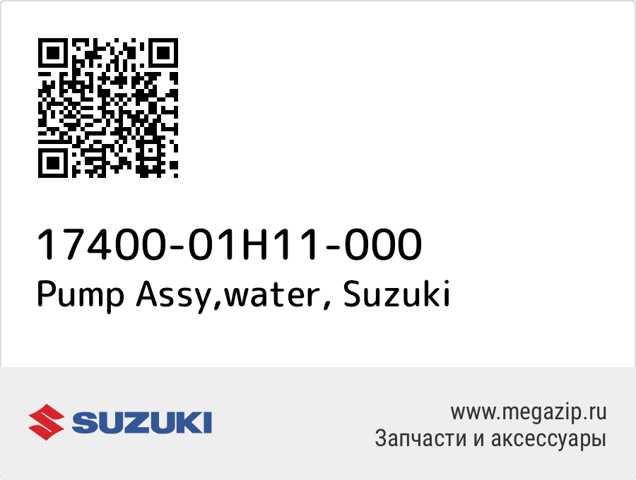 

Pump Assy,water Suzuki 17400-01H11-000