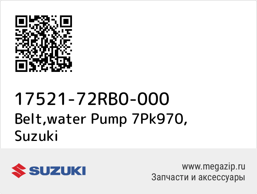 

Belt,water Pump 7Pk970 Suzuki 17521-72RB0-000
