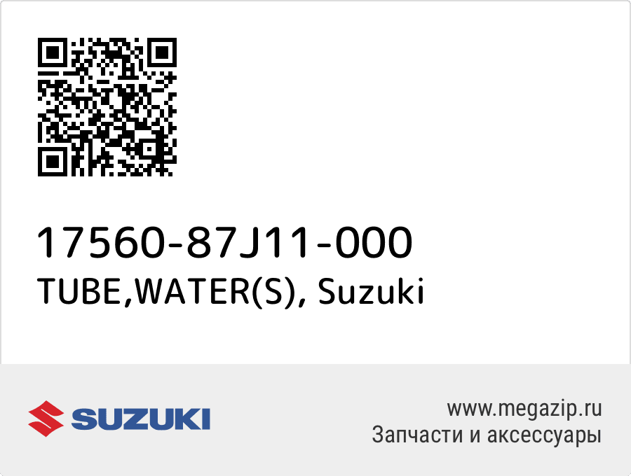 

TUBE,WATER(S) Suzuki 17560-87J11-000