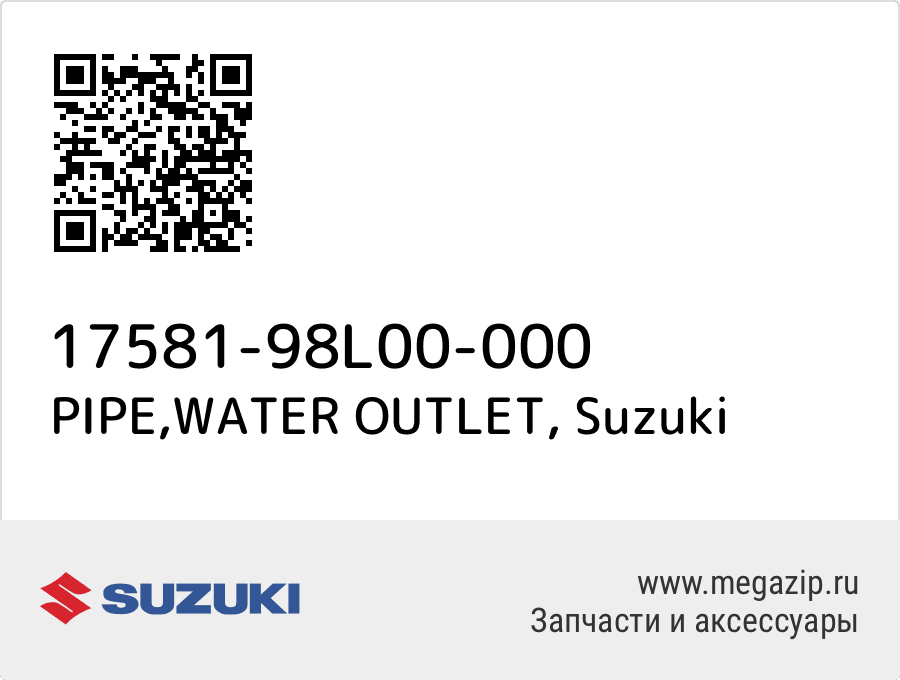 

PIPE,WATER OUTLET Suzuki 17581-98L00-000