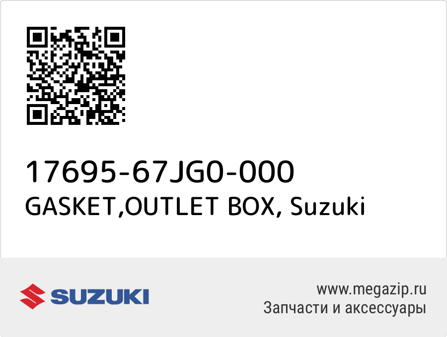 

GASKET,OUTLET BOX Suzuki 17695-67JG0-000