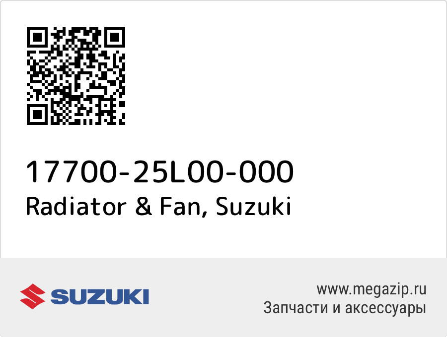 

Radiator & Fan Suzuki 17700-25L00-000