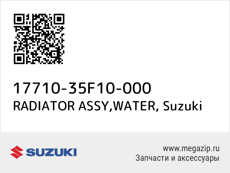 

RADIATOR ASSY,WATER Suzuki 17710-35F10-000