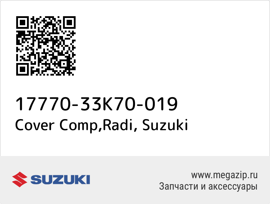 

Cover Comp,Radi Suzuki 17770-33K70-019