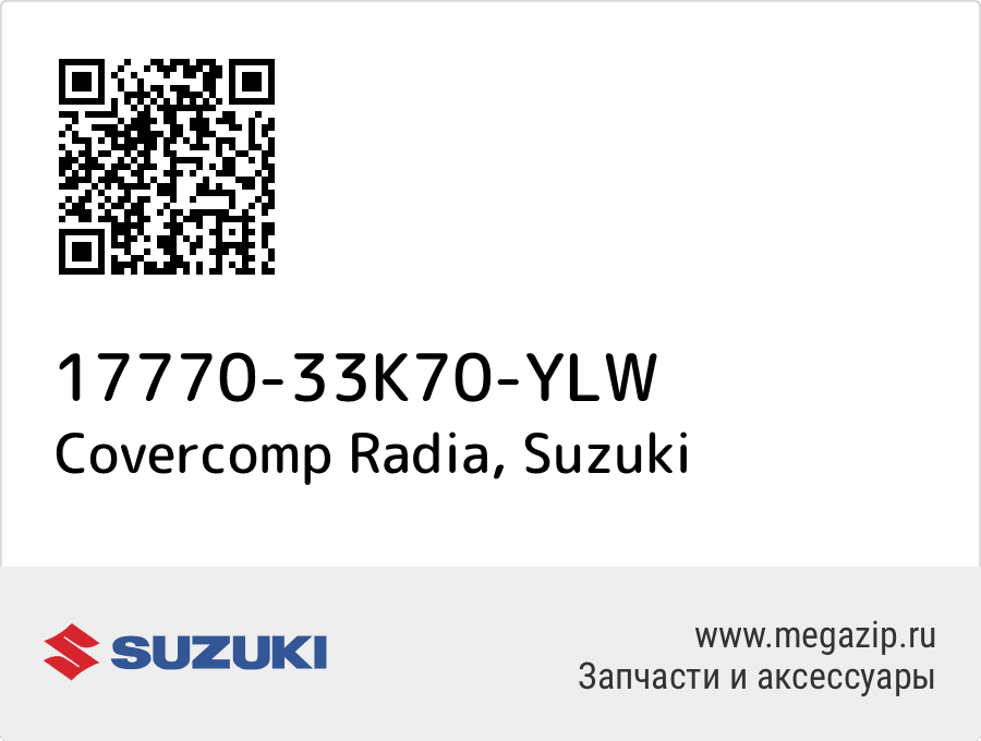 

Covercomp Radia Suzuki 17770-33K70-YLW