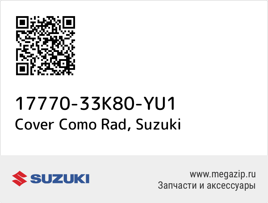 

Cover Como Rad Suzuki 17770-33K80-YU1