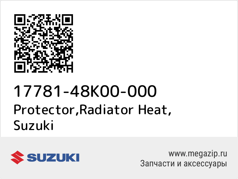 

Protector,Radiator Heat Suzuki 17781-48K00-000