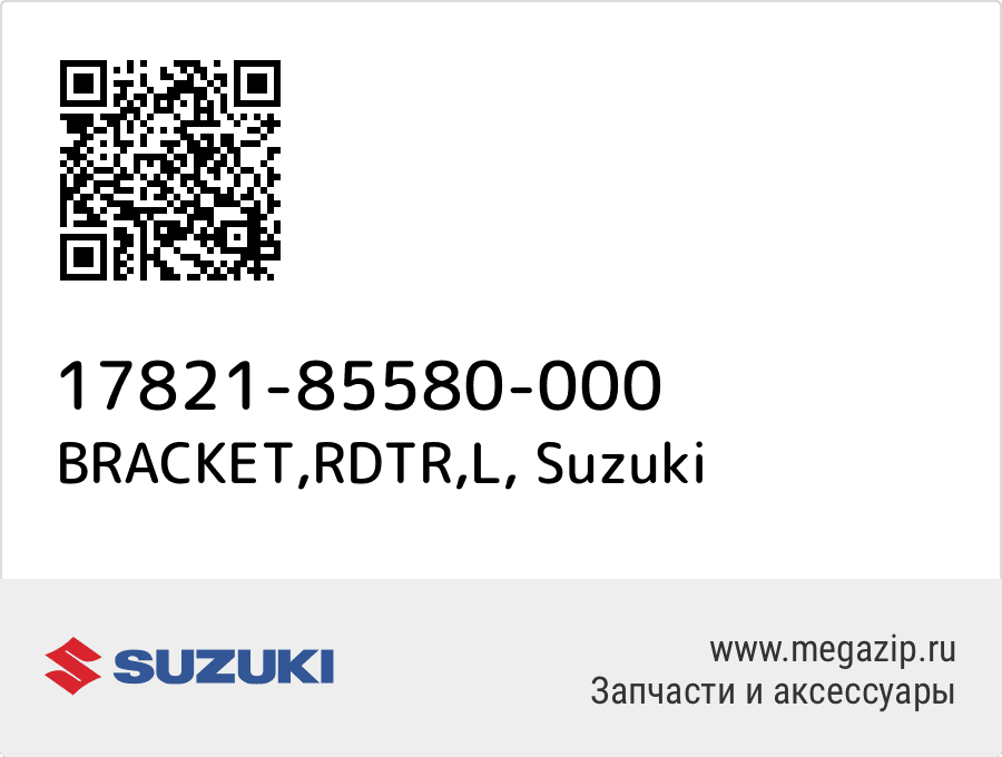 

BRACKET,RDTR,L Suzuki 17821-85580-000