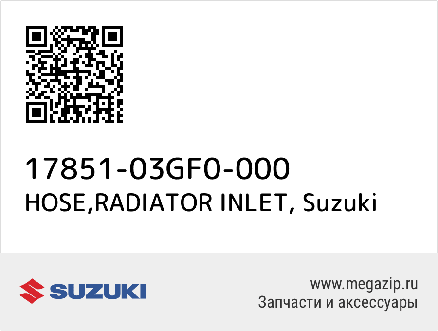 

HOSE,RADIATOR INLET Suzuki 17851-03GF0-000