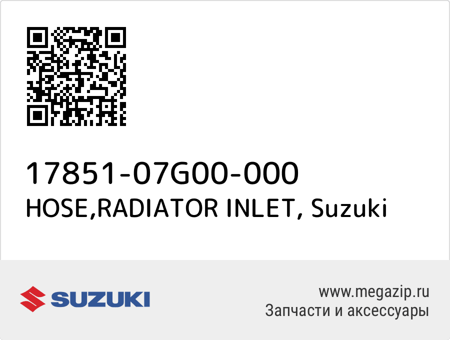 

HOSE,RADIATOR INLET Suzuki 17851-07G00-000