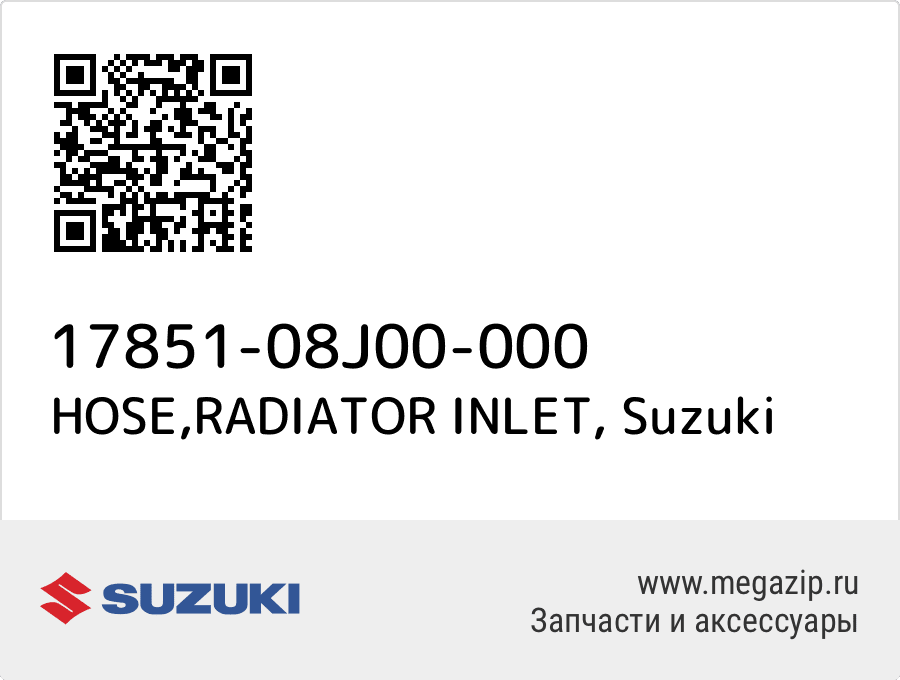 

HOSE,RADIATOR INLET Suzuki 17851-08J00-000