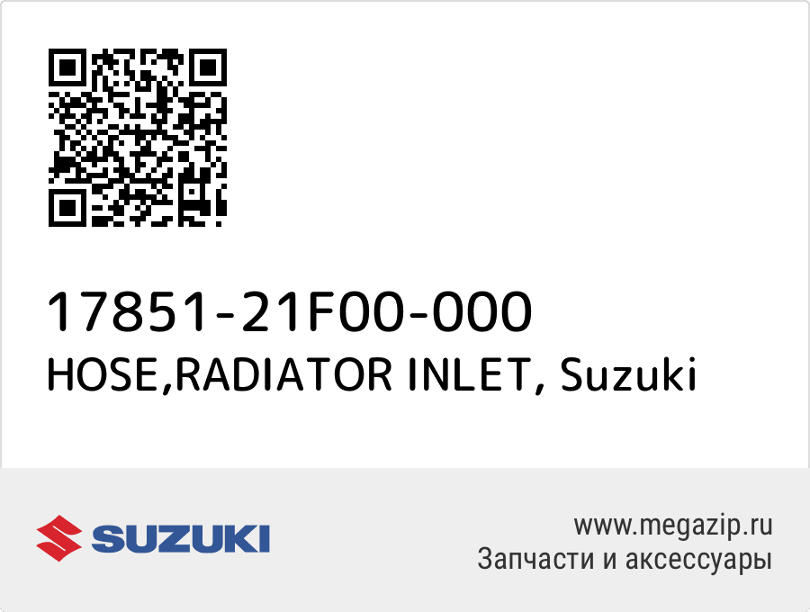 

HOSE,RADIATOR INLET Suzuki 17851-21F00-000