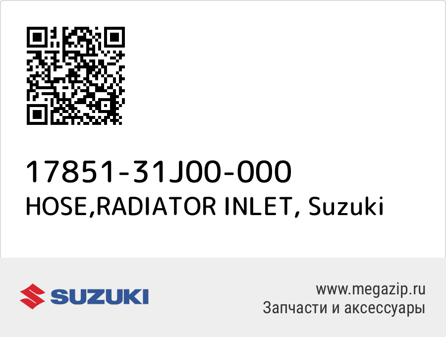 

HOSE,RADIATOR INLET Suzuki 17851-31J00-000