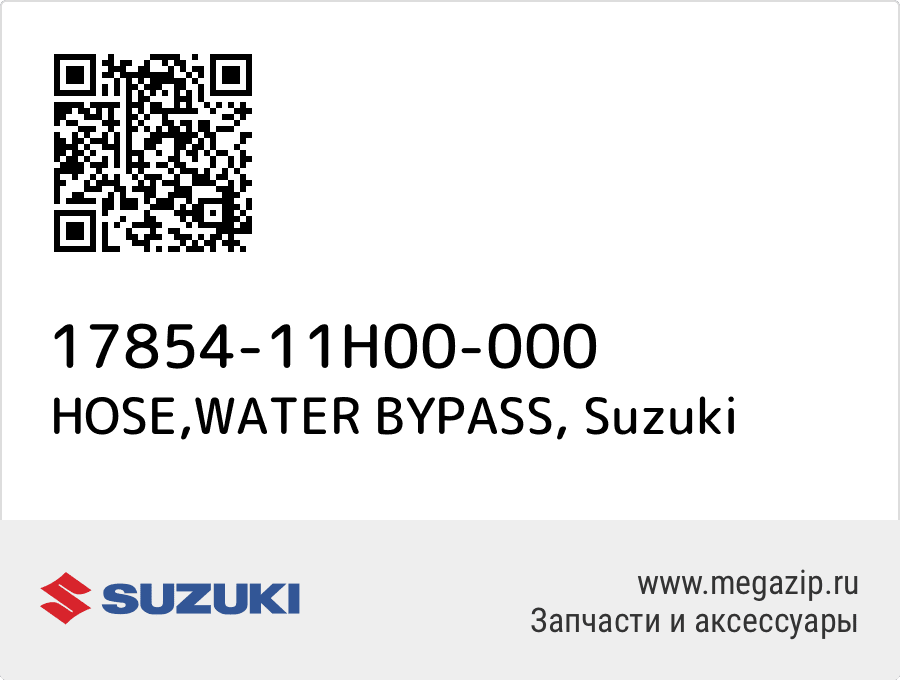 

HOSE,WATER BYPASS Suzuki 17854-11H00-000