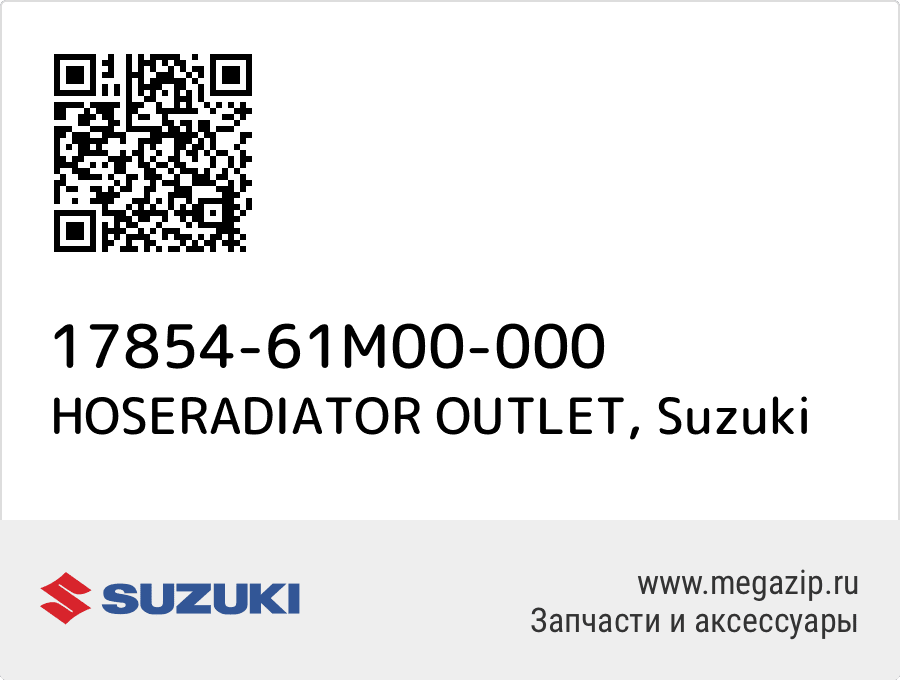 

HOSERADIATOR OUTLET Suzuki 17854-61M00-000