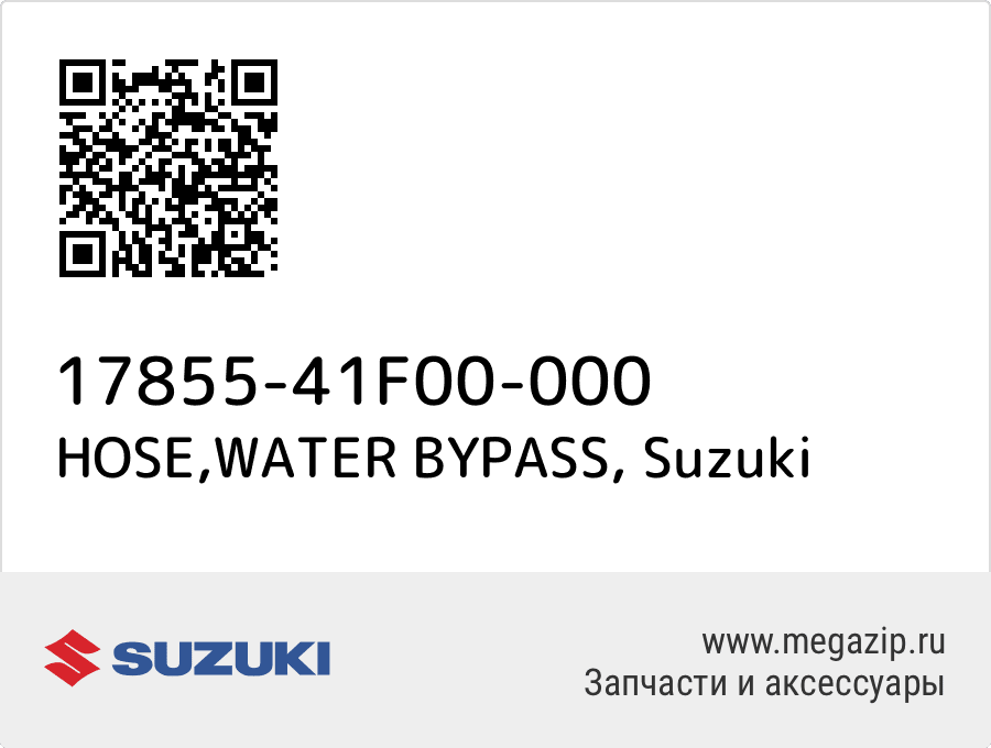 

HOSE,WATER BYPASS Suzuki 17855-41F00-000