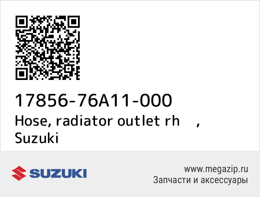 

Hose, radiator outlet rh Suzuki 17856-76A11-000