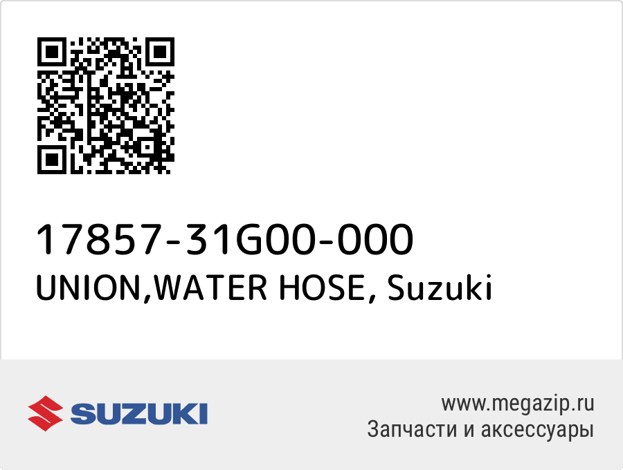 

UNION,WATER HOSE Suzuki 17857-31G00-000