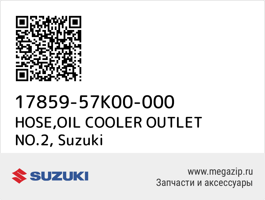 

HOSE,OIL COOLER OUTLET NO.2 Suzuki 17859-57K00-000