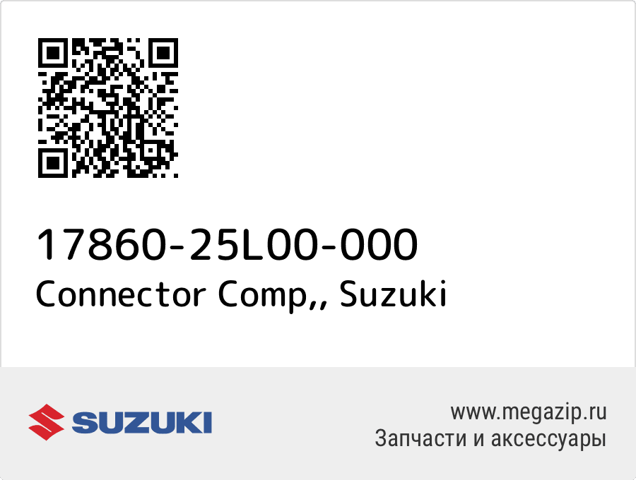 

Connector Comp, Suzuki 17860-25L00-000