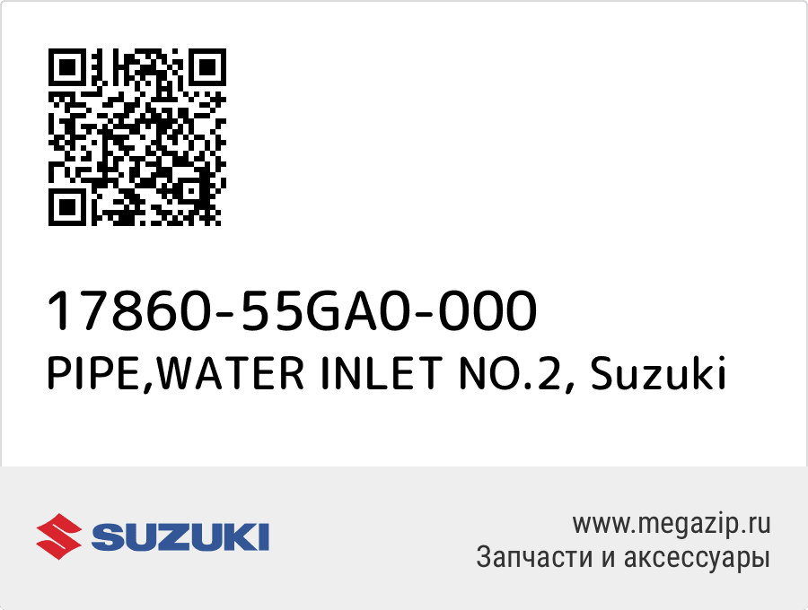 

PIPE,WATER INLET NO.2 Suzuki 17860-55GA0-000