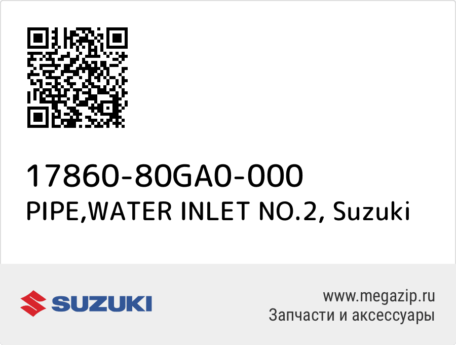 

PIPE,WATER INLET NO.2 Suzuki 17860-80GA0-000