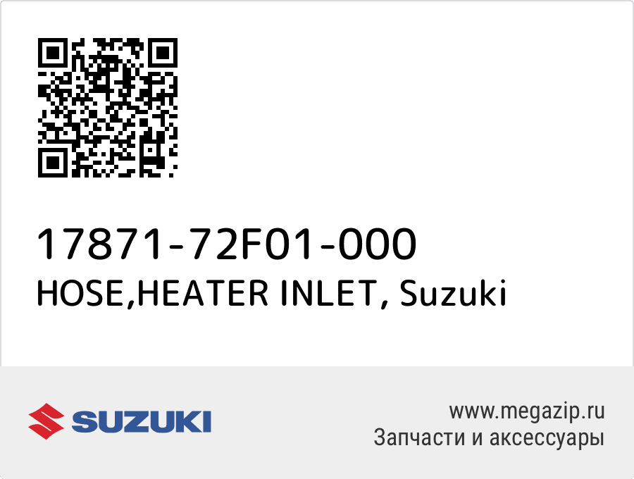 

HOSE,HEATER INLET Suzuki 17871-72F01-000