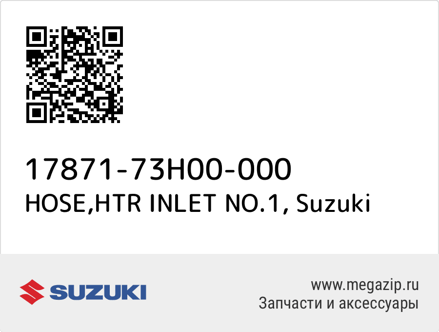 

HOSE,HTR INLET NO.1 Suzuki 17871-73H00-000