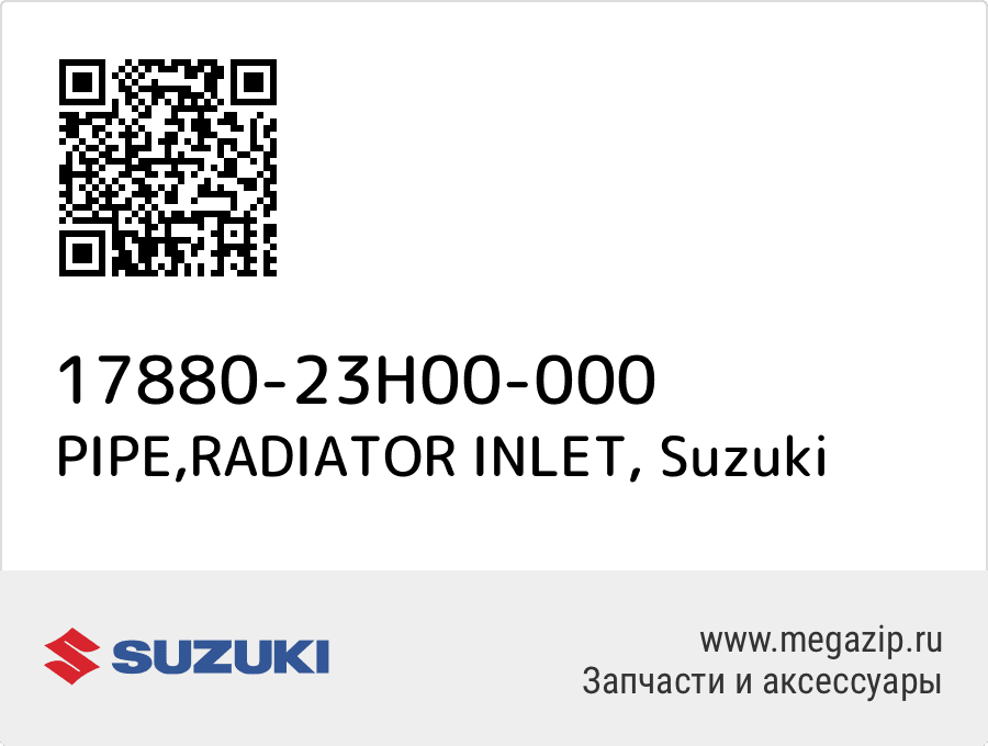 

PIPE,RADIATOR INLET Suzuki 17880-23H00-000