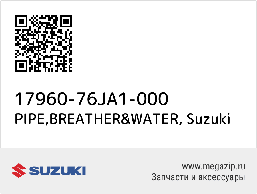 

PIPE,BREATHER&WATER Suzuki 17960-76JA1-000