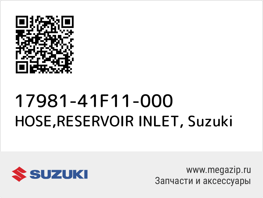 

HOSE,RESERVOIR INLET Suzuki 17981-41F11-000