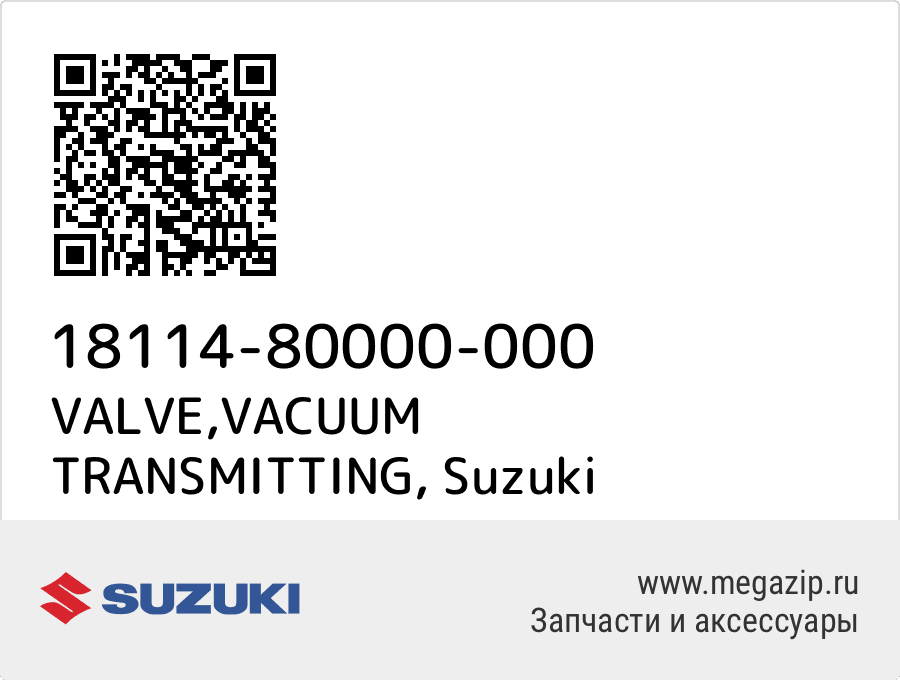 

VALVE,VACUUM TRANSMITTING Suzuki 18114-80000-000