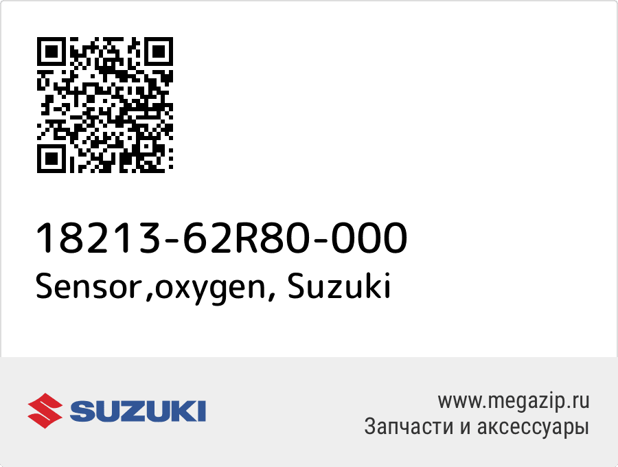 

Sensor,oxygen Suzuki 18213-62R80-000