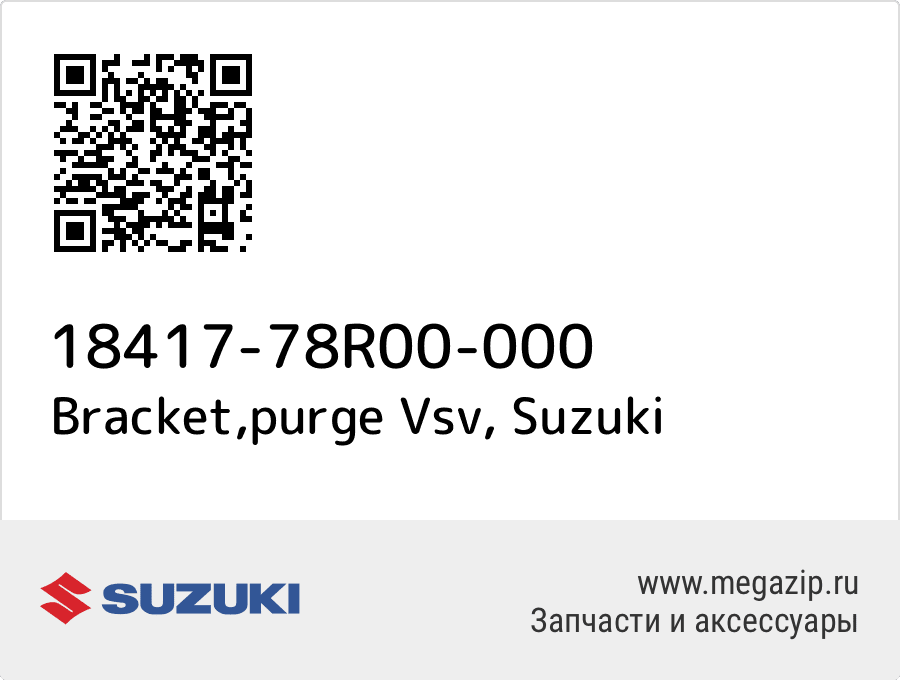 

Bracket,purge Vsv Suzuki 18417-78R00-000