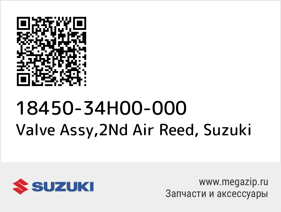 

Valve Assy,2Nd Air Reed Suzuki 18450-34H00-000