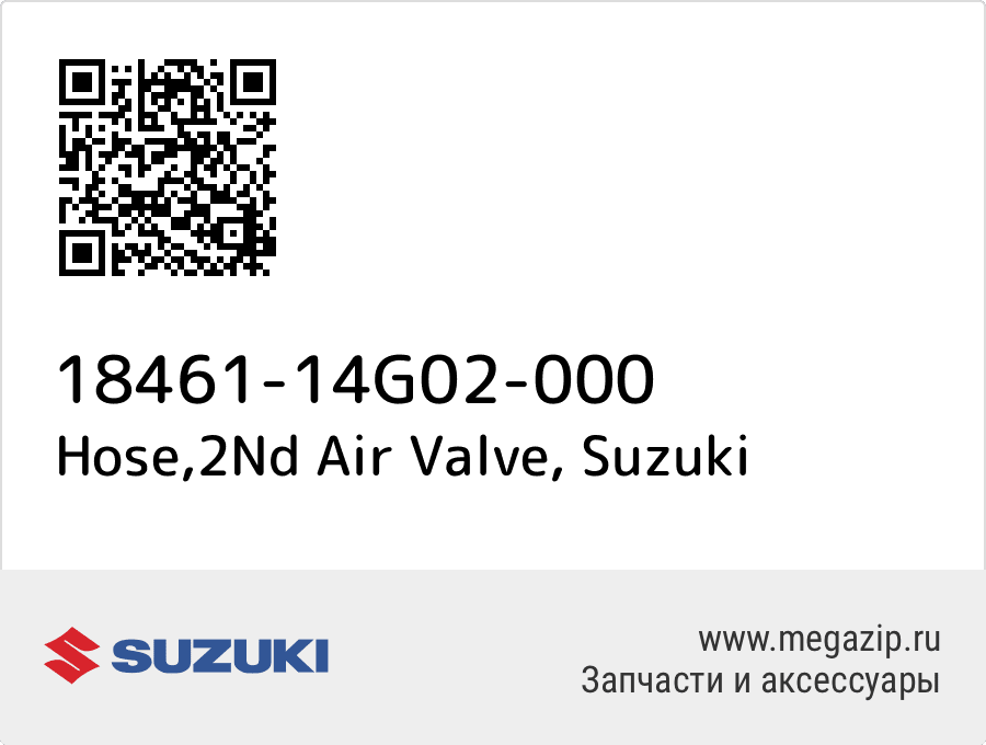 

Hose,2Nd Air Valve Suzuki 18461-14G02-000