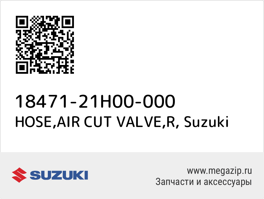 

HOSE,AIR CUT VALVE,R Suzuki 18471-21H00-000